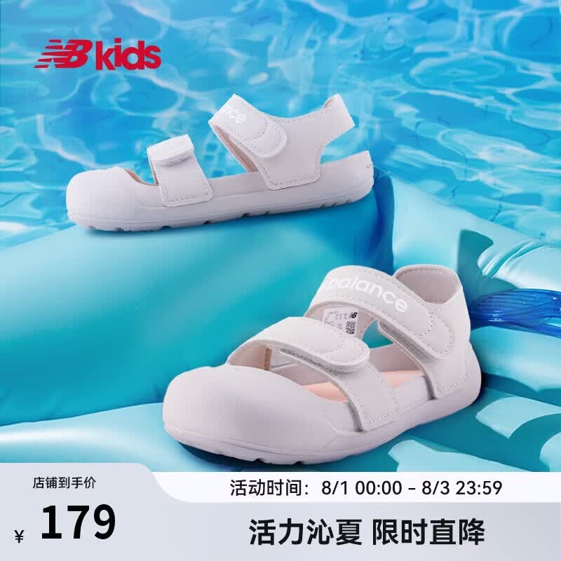 NEW BALANCE0-4岁男女童夏季包头护指舒适沙滩凉鞋809