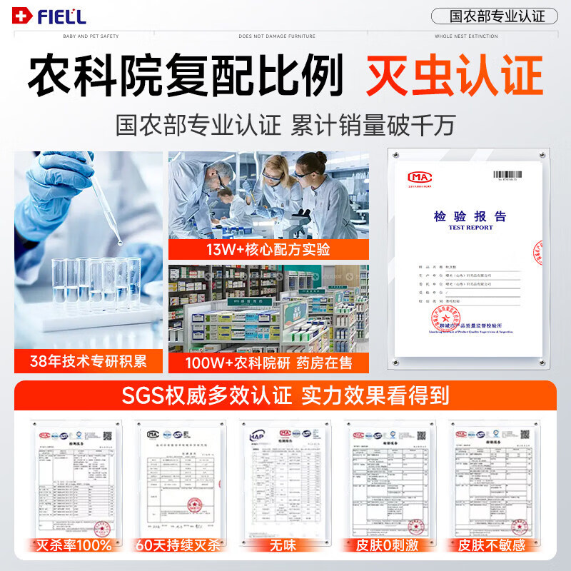 FIELL【德国】呋虫胺杀虫剂喷雾剂家用室内无毒杀爬虫多种虫蟑螂小飞虫 一瓶 500ml/瓶【体验装】安全无毒 母婴可用 人宠安心 床上大面积可用