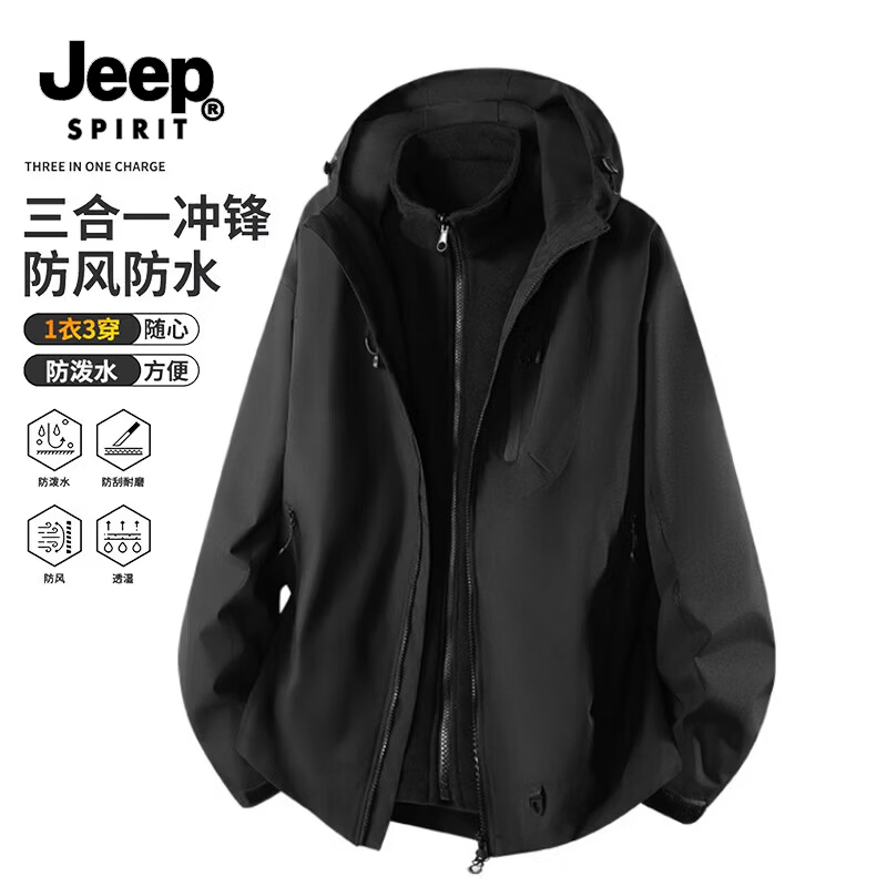 JEEP SPIRIT冲锋衣男女2026新款三合一户外登山防风防水运动登山外套 黑色【三合一】 2XL （建议体重150-170斤）