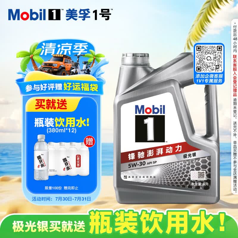 夏季来临，爱车保养请注意这八个地方
