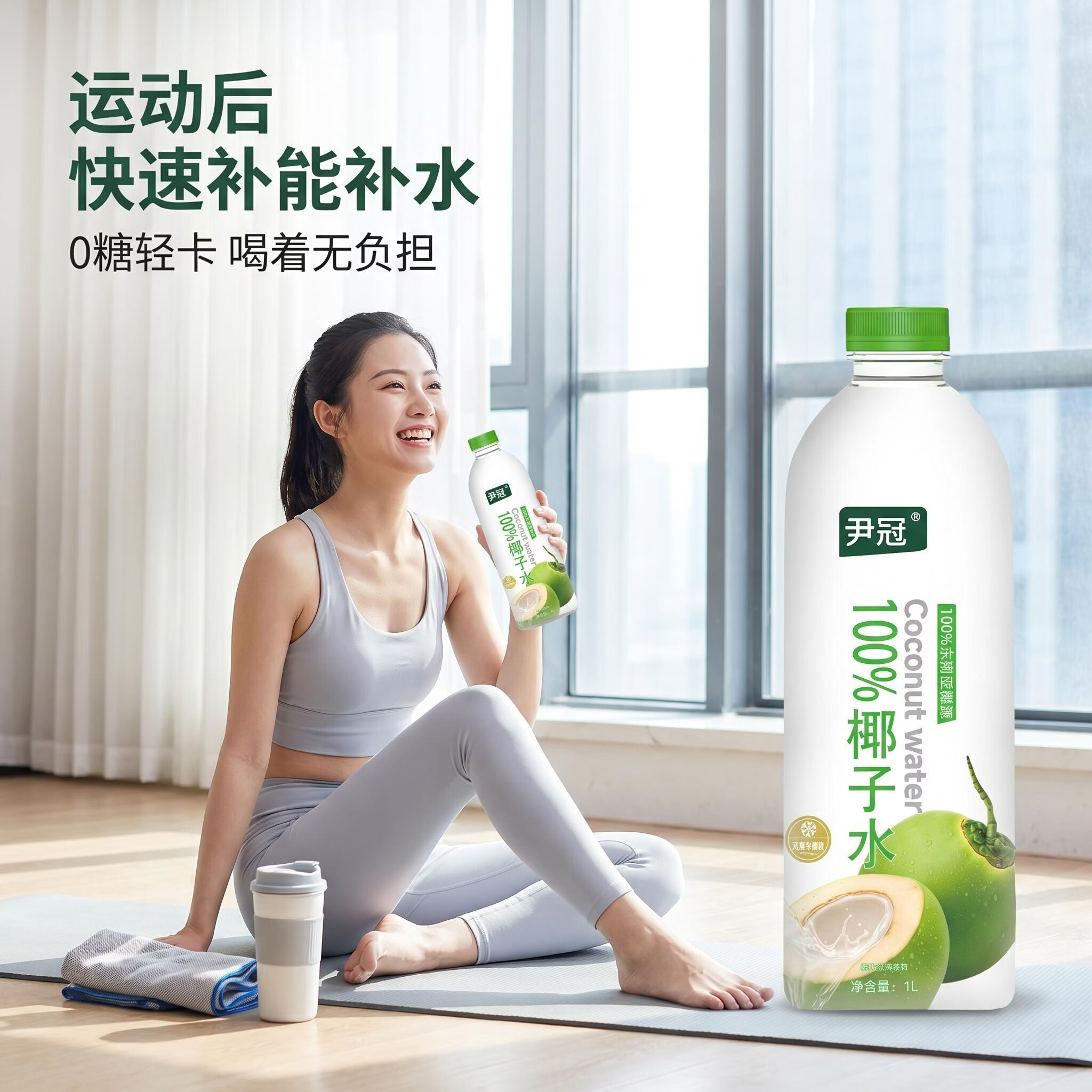 尹冠天然椰子水加原味饮品椰汁饮料1升 1升*6瓶