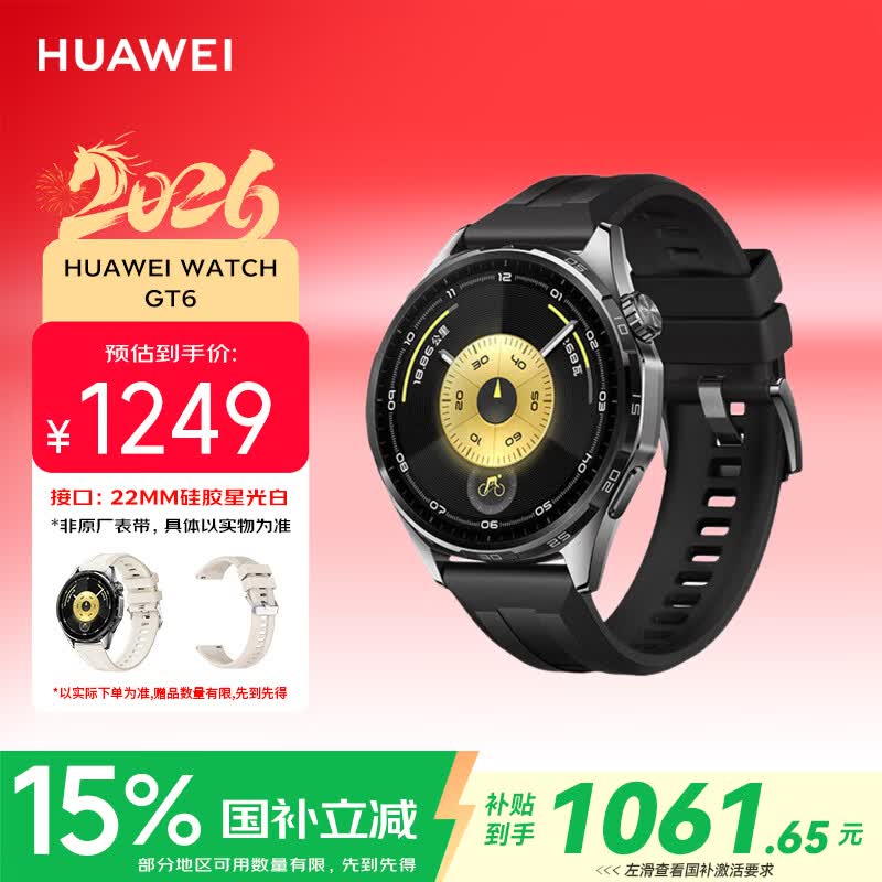 华为（HUAWEI）WATCH GT 6 雅丹黑 46mm智能手表多维情绪健康全新骑行体验21天超长续航华为GT6手表GT5升级