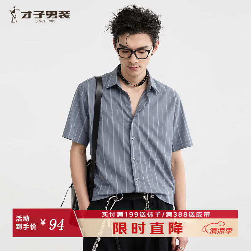 才子男士竖条纹提花短袖衬衫时尚轻奢高级感衬衣夏季亲肤透气 灰色 M (165/84A)