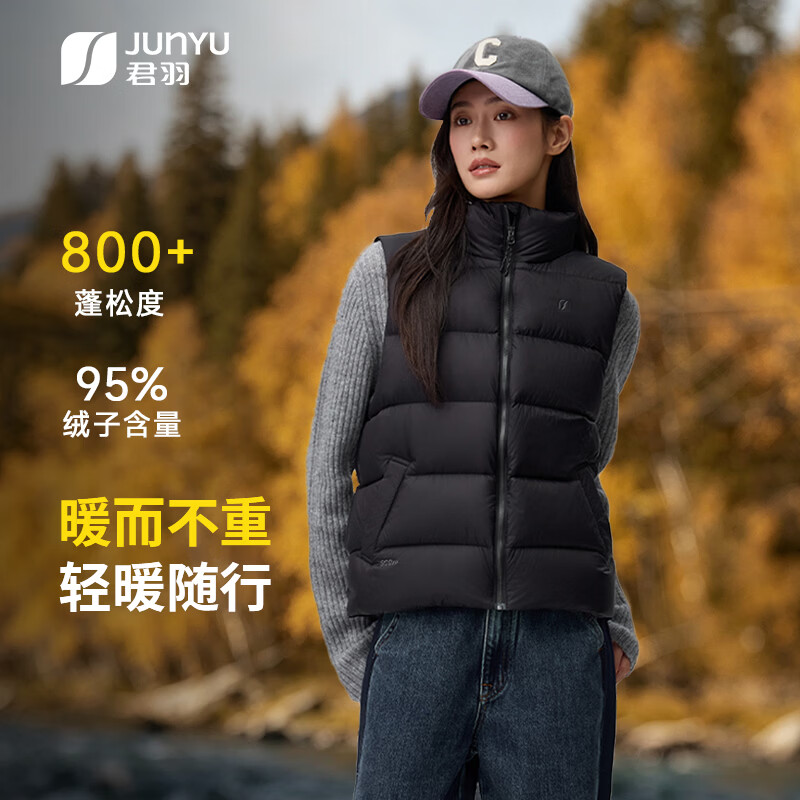君羽鹅绒服马甲女款800蓬2026秋冬新款加厚立领超轻女士羽绒马甲 黑色 【800蓬白鹅绒】 M 推荐111-120斤