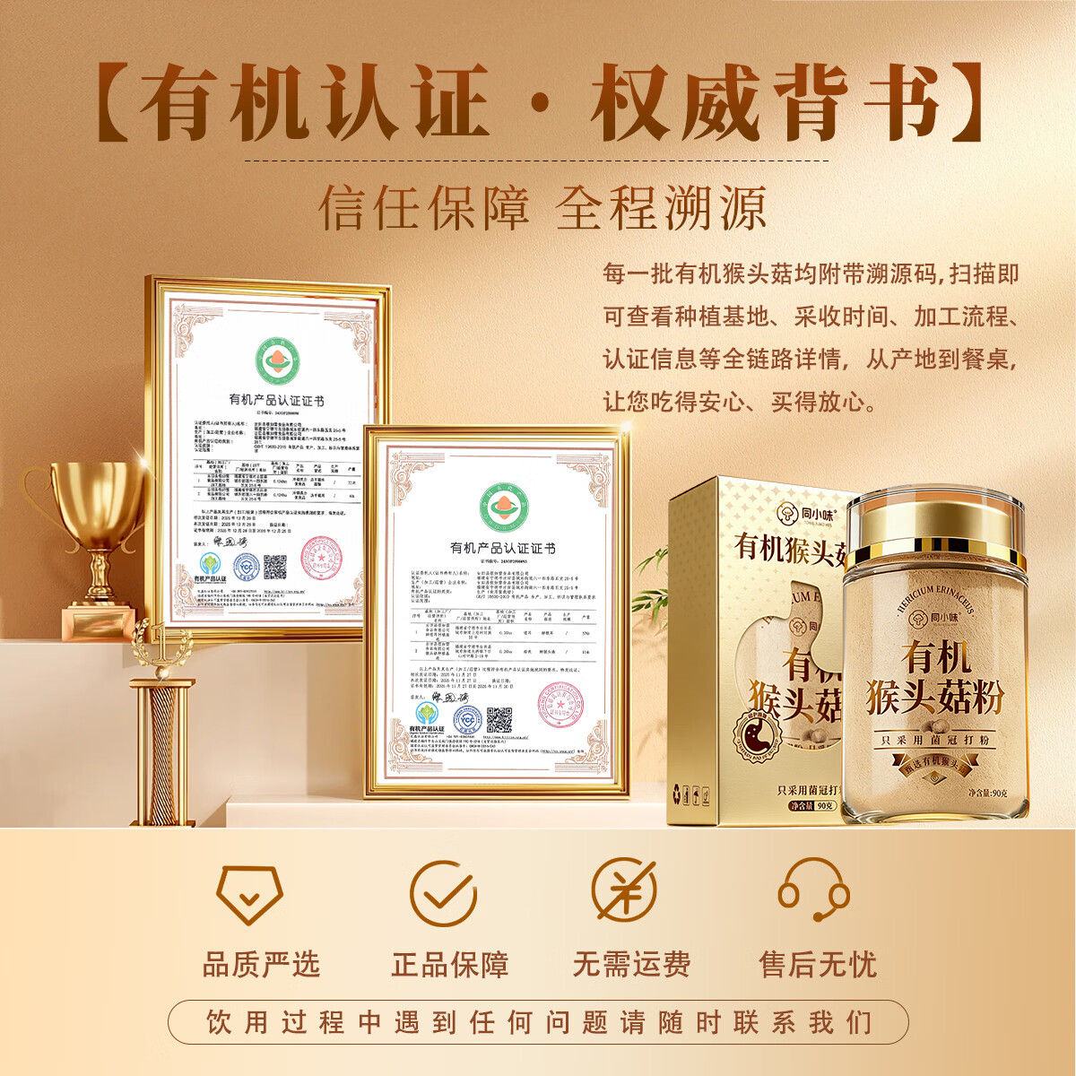 同小味有机纯猴头菇粉即冲饮养胃脾胃熟粉中老年健康早餐官方旗舰店 【18天量】有机猴头菇粉 90g*1罐