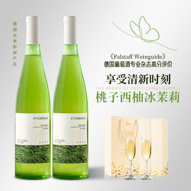 露颂【98分金奖德国雷司令】半甜白葡萄酒原酒进口微醺果酒七夕礼盒