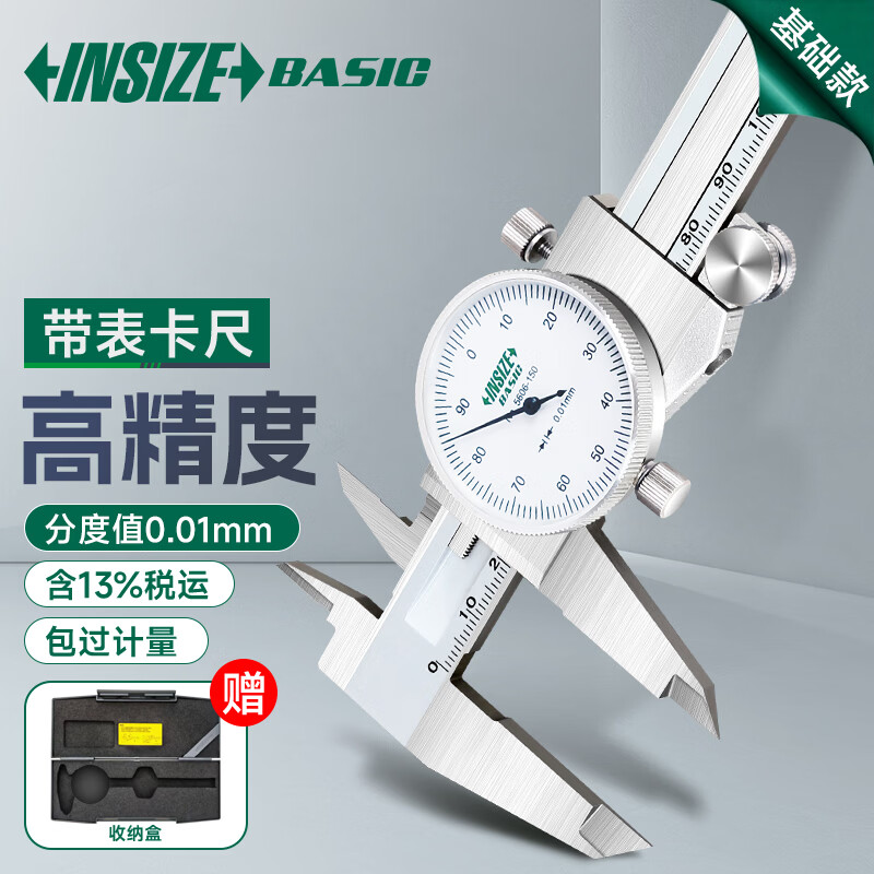 英示(INSIZE)带表游标卡尺双向防震工业级盘式圆盘卡尺高精度 分度值0.02mm丨0-300mm丨5603-300
