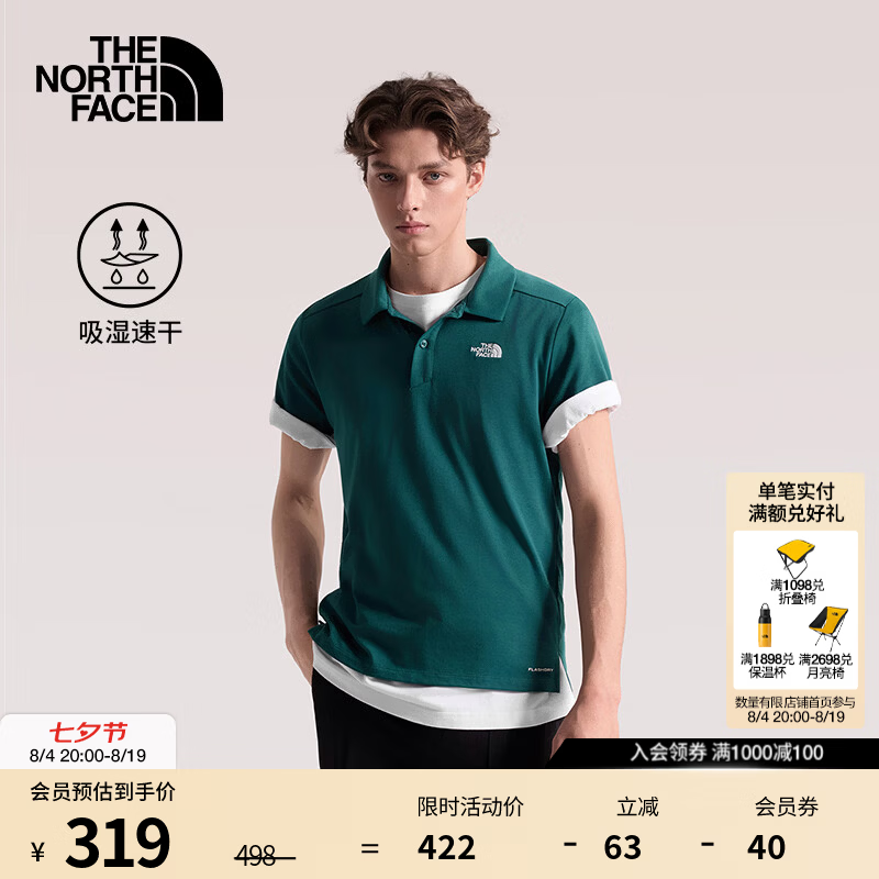 北面（The North Face）速干短袖Polo衫男女同款24/7运动户外T恤舒适透气 6GI/苔藻绿 2XL/185