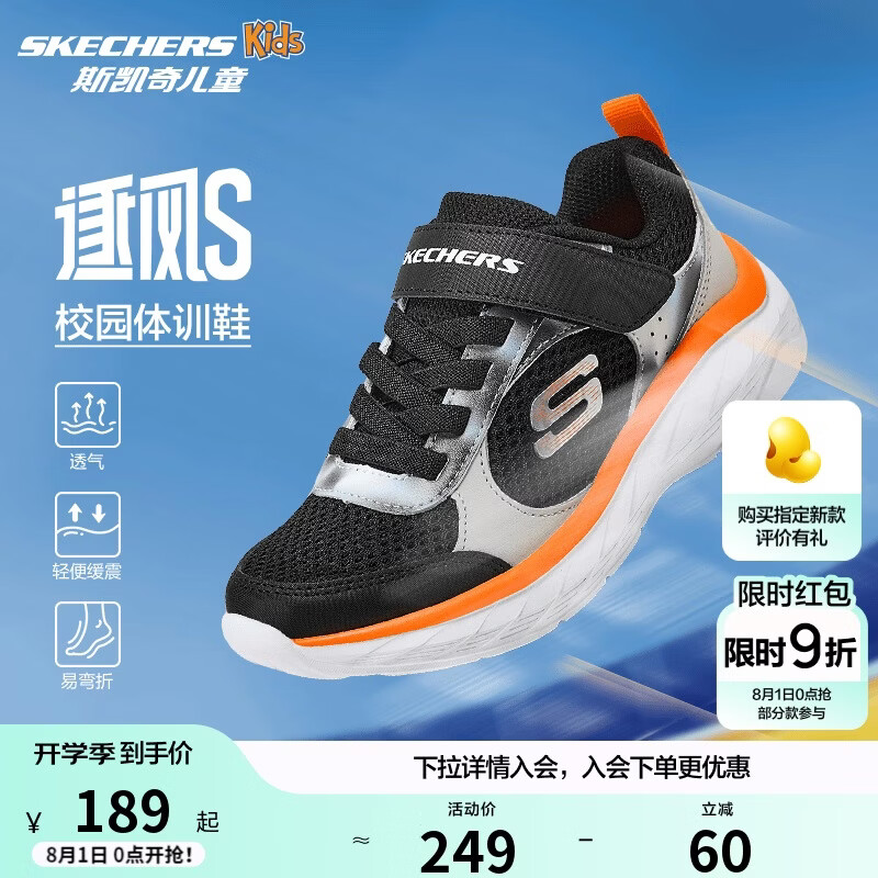 Skechers斯凯奇逐风体训鞋百搭舒适儿童时尚运动鞋休闲鞋405317L