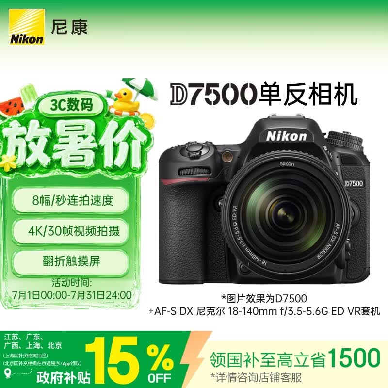 618想剁相机？看这一篇就go了