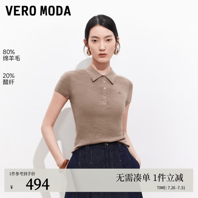VEROMODA针织衫女2026夏季新款含绵羊毛醋纤POLO领短袖上衣326245032 浅卡其 L