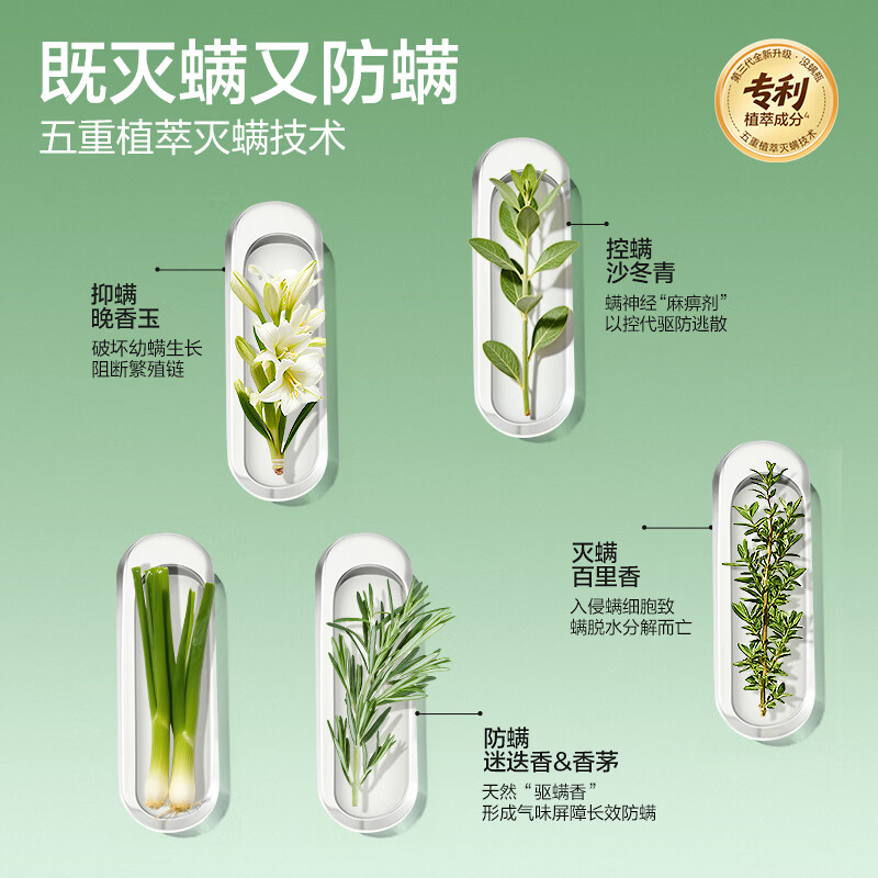 网易严选除菌除螨喷雾除臭去味床用 抑菌免洗去螨虫衣物香氛 抗菌清洁消毒 清氧白茶 300ml 1瓶 【经典香型】
