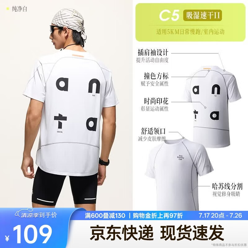 安踏【樊振东同款】速干大师C5丨零压T跑步短袖t恤男士夏季运动服上衣