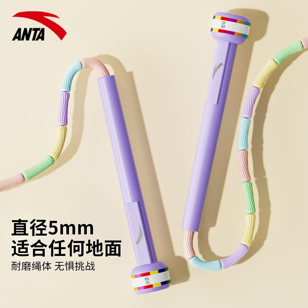 安踏(ANTA)儿童跳绳竹节沙专业式可记名小学生幼儿园锻炼3-6-12岁 推荐3-6岁/可记名竹节跳绳-蓝