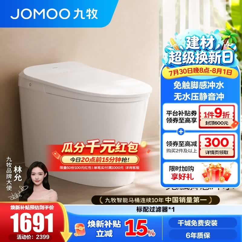 京东双11第一波预售：一文带你理清7大卫浴品牌促销活动