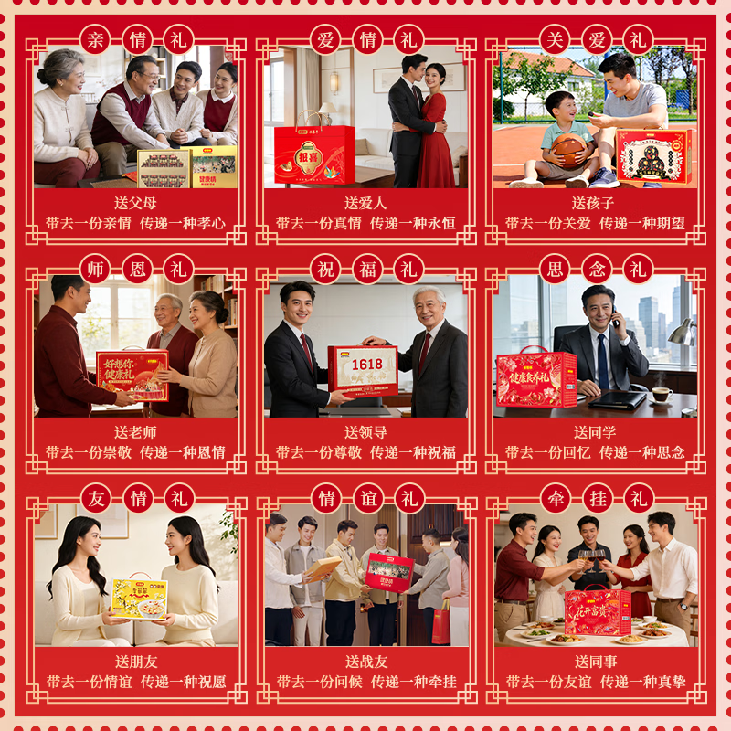 好想你中秋节红枣礼盒坚果零食大礼包节日送礼伴手礼企业团购高端礼盒 【6大样】花开富贵礼盒1395g(走亲送友)
