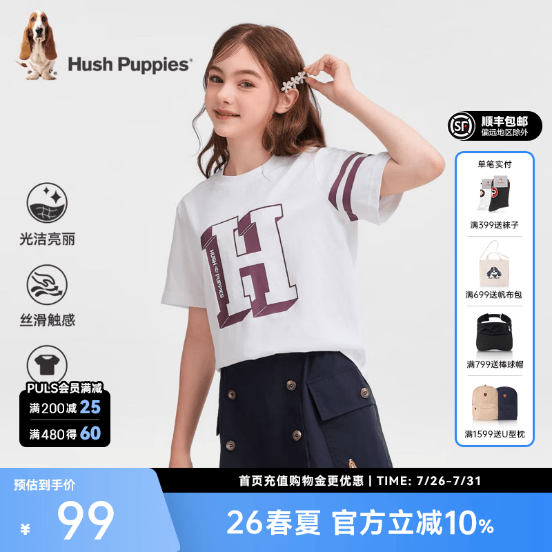 暇步士（Hush Puppies）童装儿童男女童2026春夏新款斑驳做旧风美式休闲感短袖圆领衫T恤 本白 140 cm