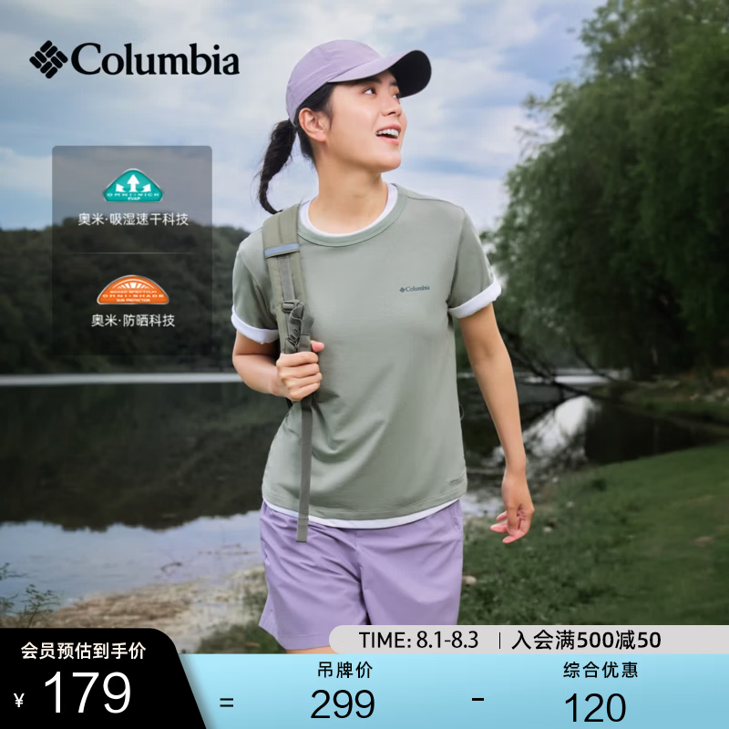 Columbia哥伦比亚户外26春夏新品女子UPF50防晒吸湿速干运动短袖T恤AR0053 348 抹茶绿 L (165/88A)