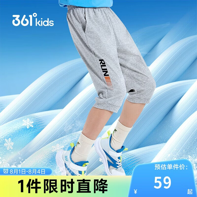 361°童装 儿童七分裤2026夏季男大童轻薄透气弹力裤子 灰140