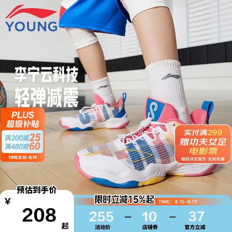 李宁（LI-NING）童鞋儿童篮球鞋男大童音速8轻弹减震清爽透气运动鞋33YKBS046-21