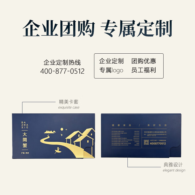 【礼券】阳澄江南大闸蟹礼券螃蟹卡提货券中秋礼盒礼品卡海鲜水产 尝鲜款 公蟹3两母蟹2两6只