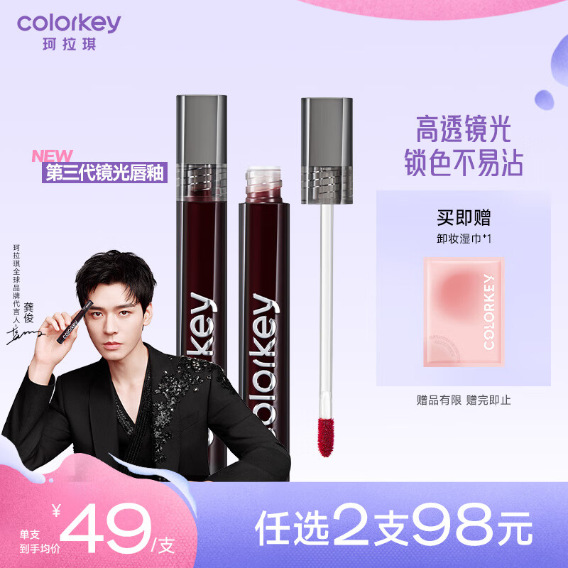 color key珂拉琪空气唇釉镜光3.0系列r715红茶栗棕浪漫七夕礼物送女友