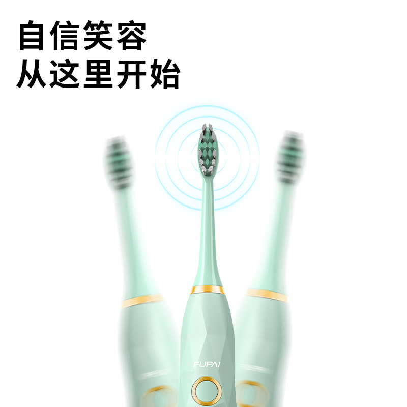 福派成人智能声波电动牙刷家用超声波软毛便携礼物女生日实用 黑白渐变色【送刷头*8+洁面刷*1+支架*1】