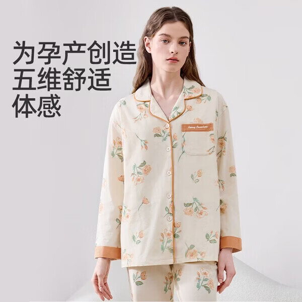 婧麒(JOYNCLEON)月子服柔绵春夏孕妇睡衣怀孕透气产妇产后哺乳家居服 杏色 XXXL码