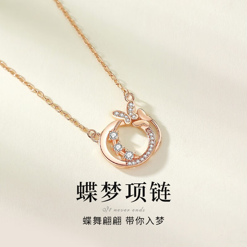 圣雅罗蝴蝶项链女锁骨链轻奢小众设计感首饰品生日情人节礼物送女友