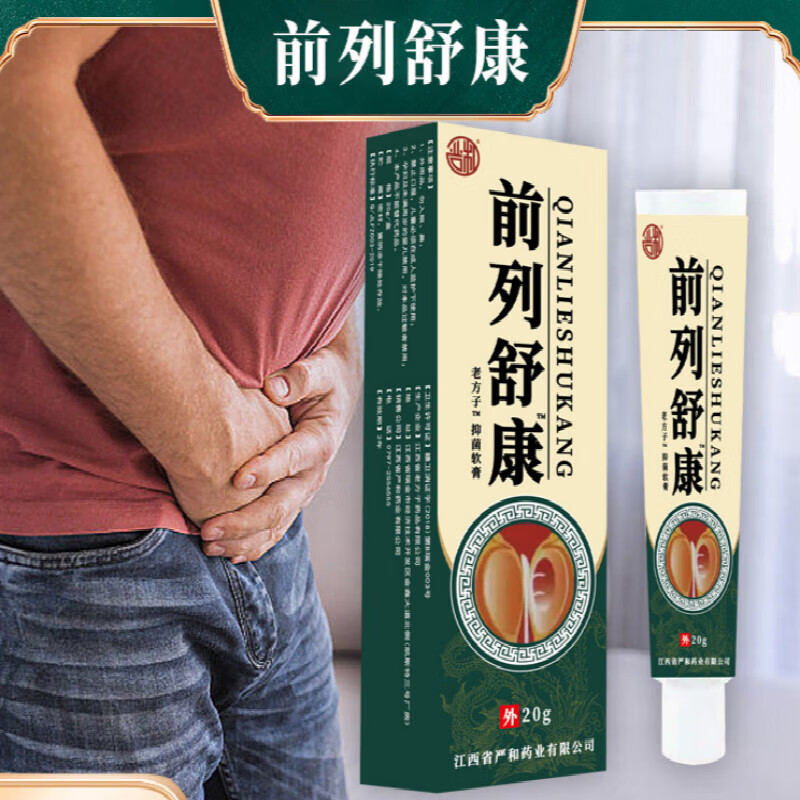 前列舒康软膏前列腺乳膏 一支装 20g/盒