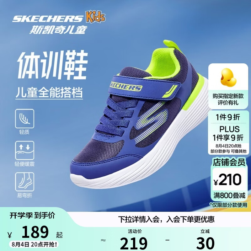 Skechers斯凯奇自营儿童运动鞋男大童跑步鞋轻便减震魔术贴童鞋405104L