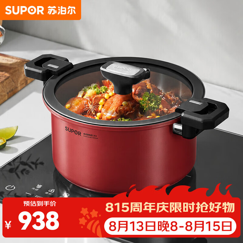 苏泊尔（SUPOR）臻选微压汤锅ET22GMAS01 微压汤锅 22cm