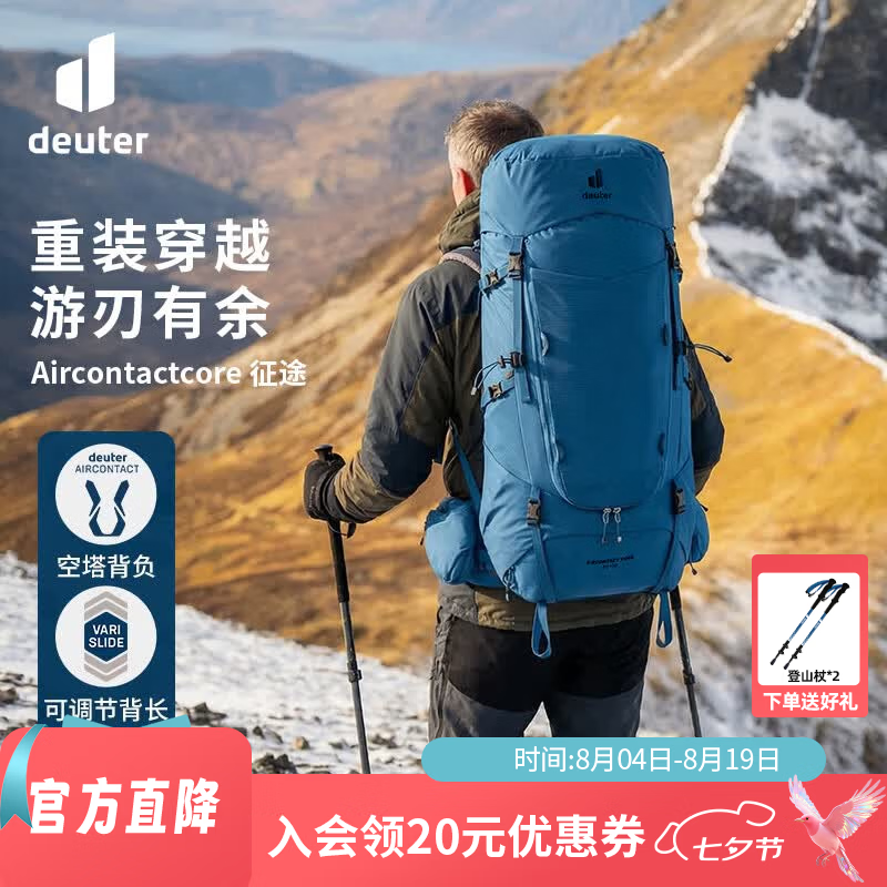 DEUTER登山包 新款征途5-7日重装大容量户外包徒步旅行露营探险双肩背包 波罗的海蓝60+10L