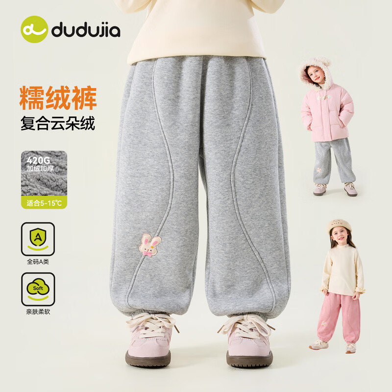 嘟嘟家女童裤子加绒冬款女宝运动裤冬季长裤儿童加厚保暖冬装童装休闲裤 麻灰 110