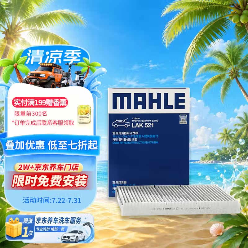 养车很贵？那是方法不对！一年一度618，车品囤货别错过！（维护保养用品篇）