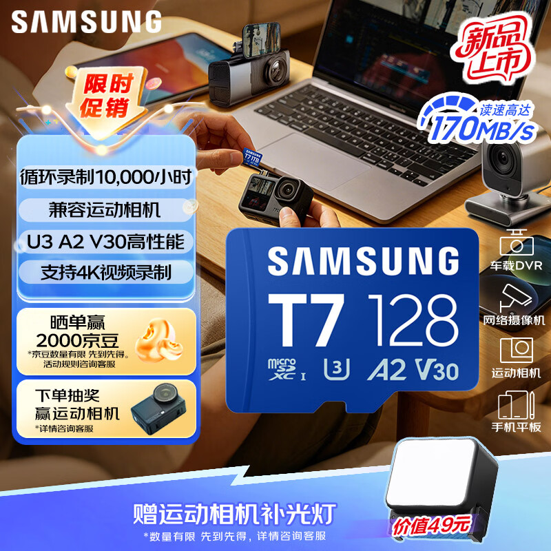三星128GB TF卡 4K视频专用 读速170MB/s 仅售248.9元 三星128GB TF卡 4K视频专用 读速170MB/s 仅售248.9元