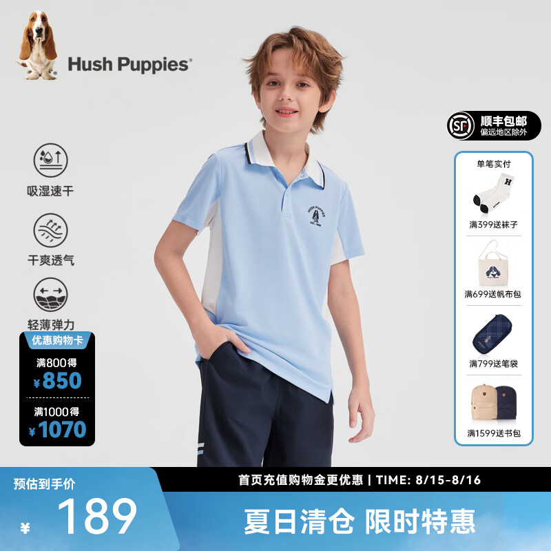 暇步士(Hush Puppies)童装儿童男童2026春夏新款拼接网眼自在舒适吸湿透气polo套装 雨釉蓝 170 cm