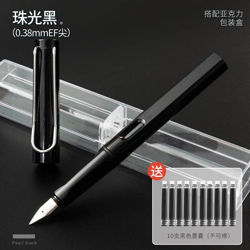 晨光练字钢笔小学生专用三年级可换墨囊学生明尖硬笔钢笔初学者成人用正姿书法美工签字钢笔毕业季礼物 明尖;【珠光黑】赠10支黑色墨囊0.38EF尖