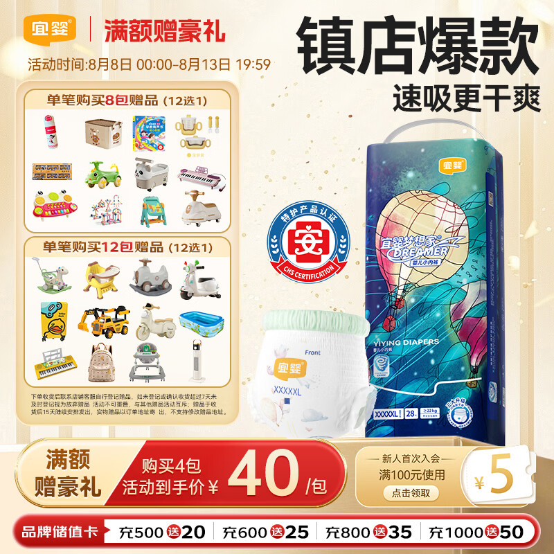 宜婴新梦想家全包臀拉拉裤5XL28片透气尿不湿【品牌直供 安心品质】