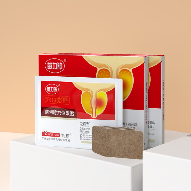 苗力神【加强升级款12贴/盒】苗力神前列腺穴位敷贴前列腺消炎消肿止痛 1盒( 体验装)