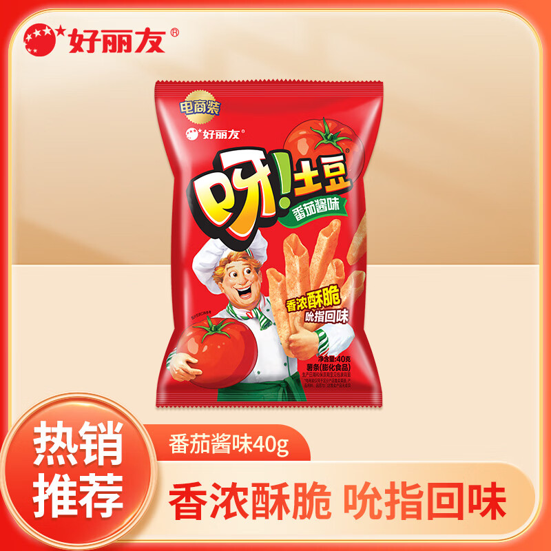 好丽友（ORION）番茄泡菜好友趣呀土豆休闲零食品办公室出游牛排蜂蜜膨化薯片 呀土豆番茄酱味40g