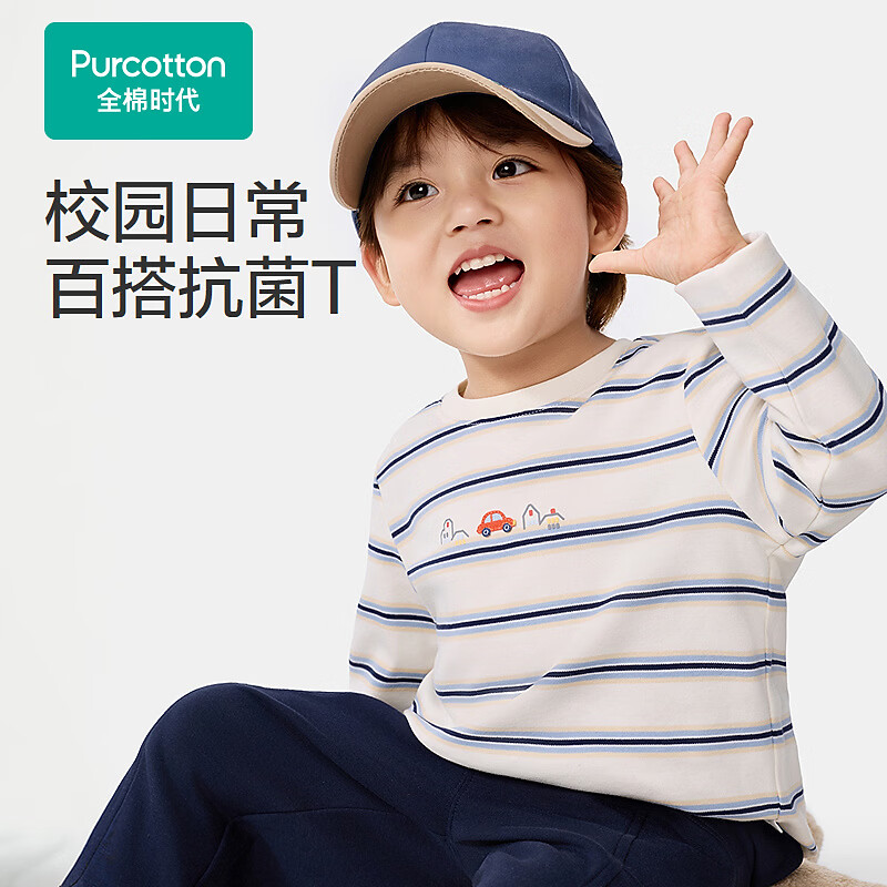 全棉时代（PurCotton）2026秋男幼童针织抗菌*T恤 蓝咖校园条 100