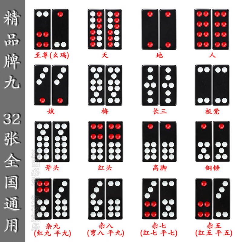 正规牌九骨牌天九板九32张大号雀九加厚娱乐游戏牌可选木盒装 牌九58号黑色 套装【+桌布+收纳袋】
