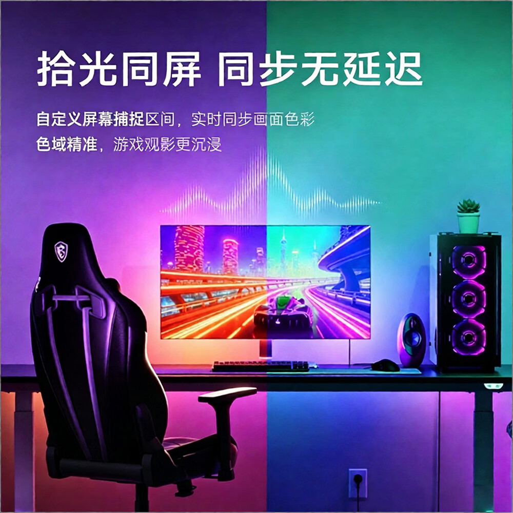 维亿曼电脑神光同步灯带电竞氛围灯屏幕同光RGB灯声光音乐律动 23-27寸 23-27寸适用(3米款)
