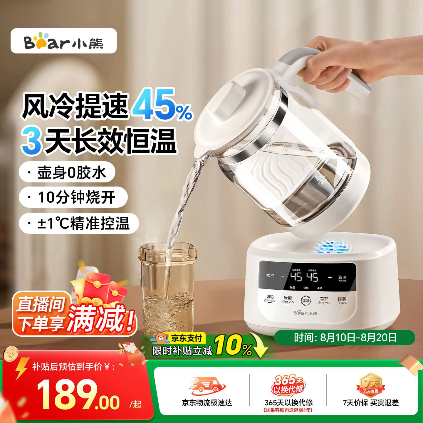 小熊（Bear）恒温水壶婴儿 恒温壶调奶器烧水壶热水壶 极速风冷1.3L 