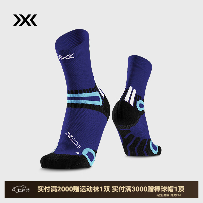 X-SOCKS徒步探索短筒袜-HIKE DISCOVER ANKLE 透气抑菌袜子 XS-H7AAS26U 深海蓝 39-41