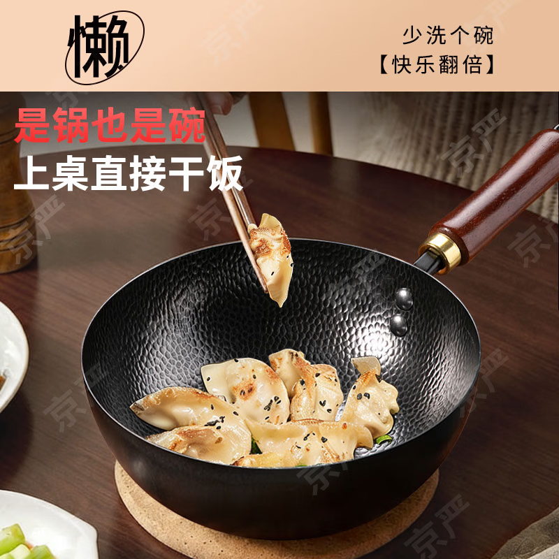 京严小铁锅一人食炒锅日式迷你无涂层炒菜不粘锅平底辅食锅电磁炉燃气 【0涂层｜带锅盖】适合1-2人 20cm 锤纹锻打｜双倍防锈｜不挑灶具