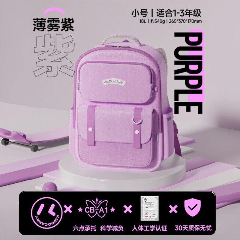 晨光大容量护脊减负小学生双肩包1-3年级小号约18L 87元 - 86线报