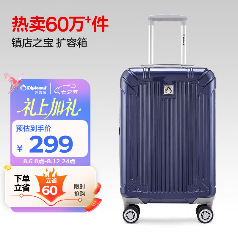 Diplomat外交官行李箱20英寸扩充层拉杆箱男旅行箱登机密码箱女TC-6012蓝