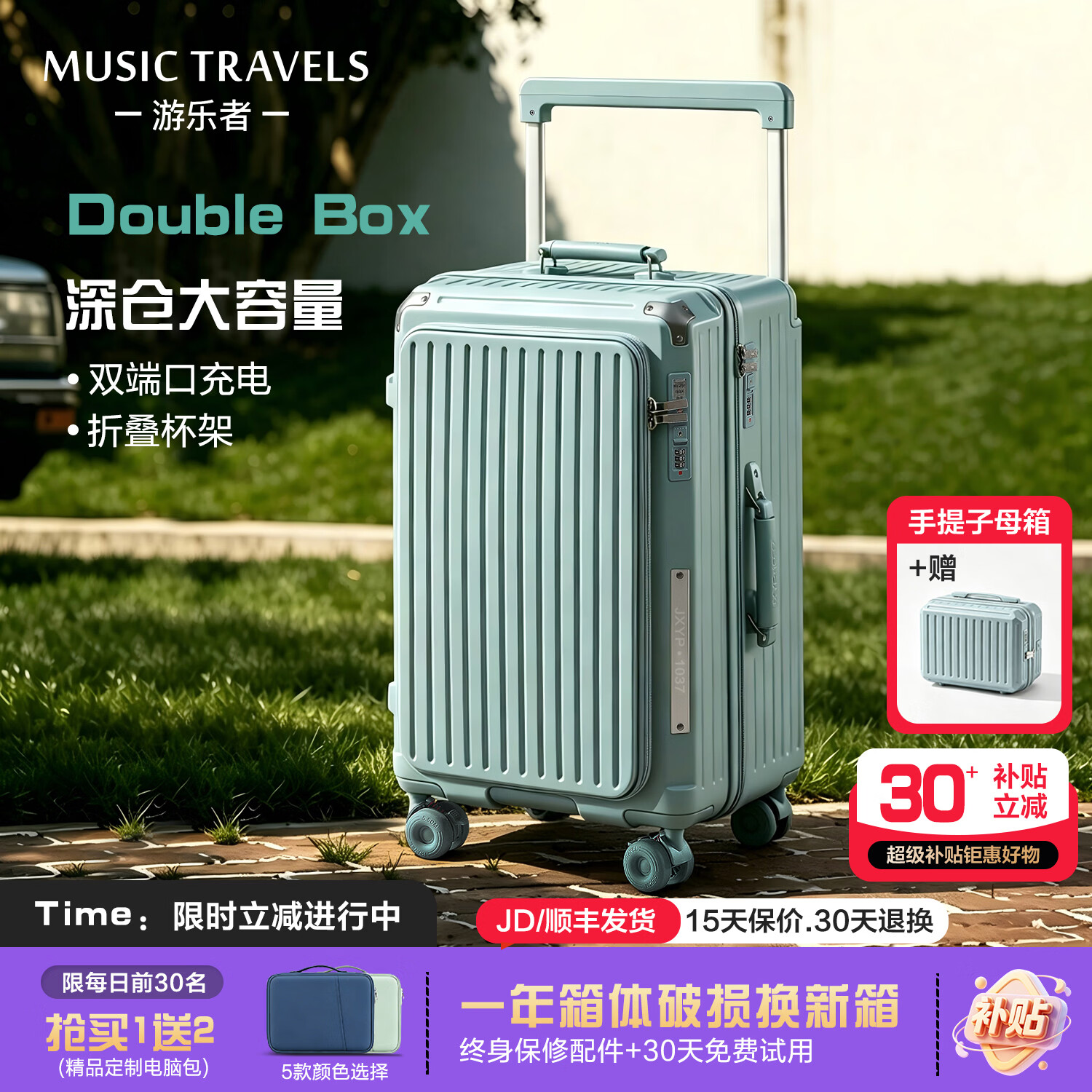 游乐者（MUSIC TRAVELS）行李箱大容量深仓拉杆箱侧开盖旅行箱多功能密码登机箱高颜值耐用 莫兰迪青/子母套装【科思创PC+YKK防爆拉链】 24英寸 【弹簧减震刹车轮+升级五轮承重】